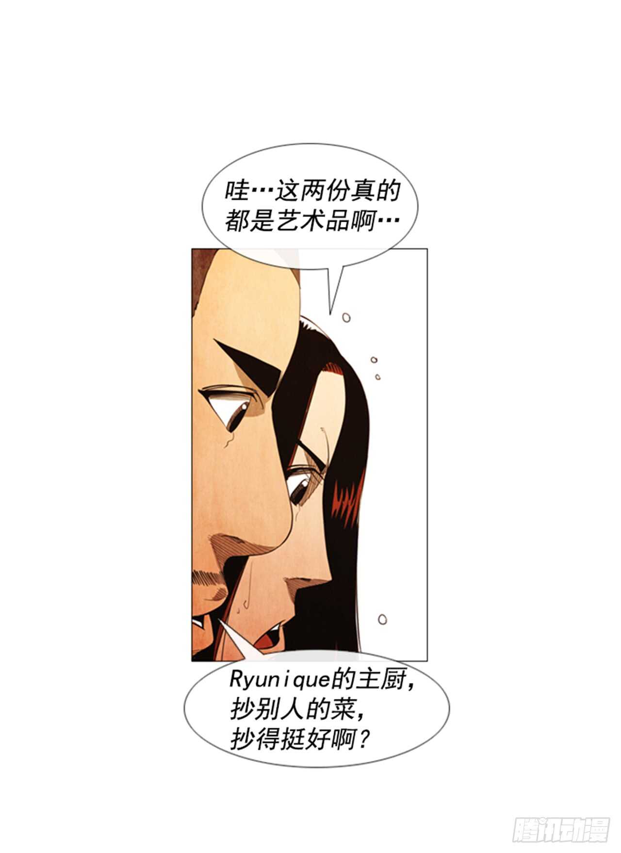 116.你现在在想什么呢?!(1/2)-第115话