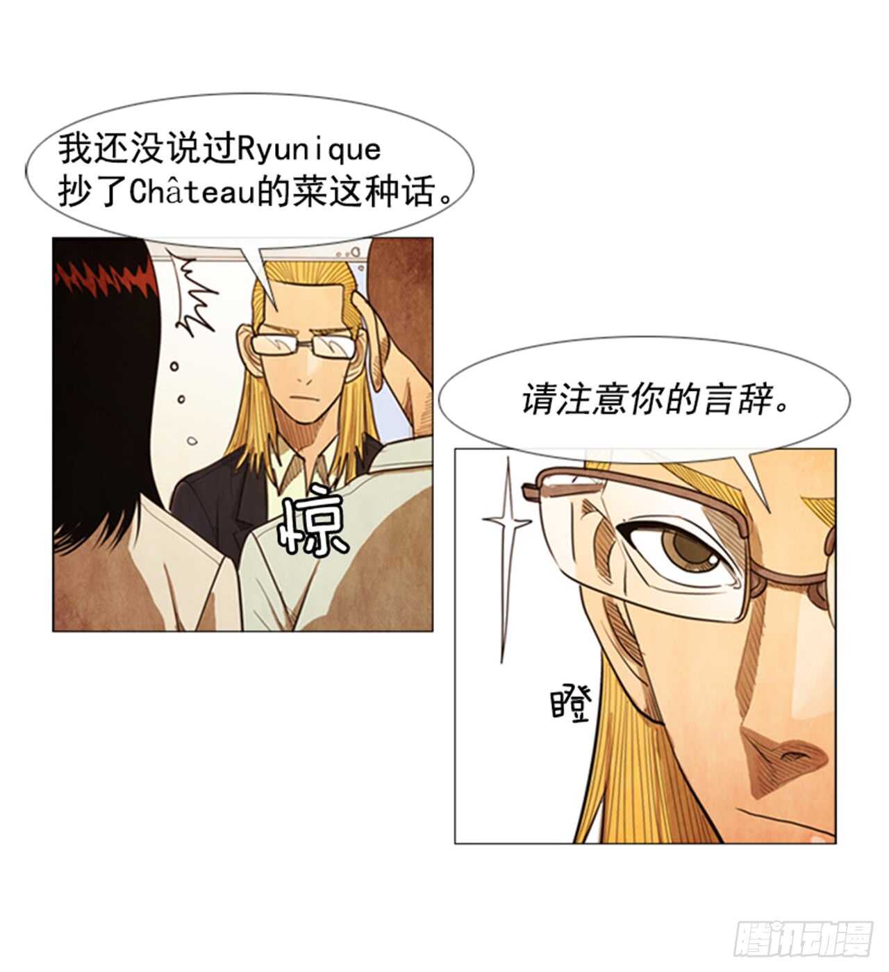 116.你现在在想什么呢?!(1/2)-第115话