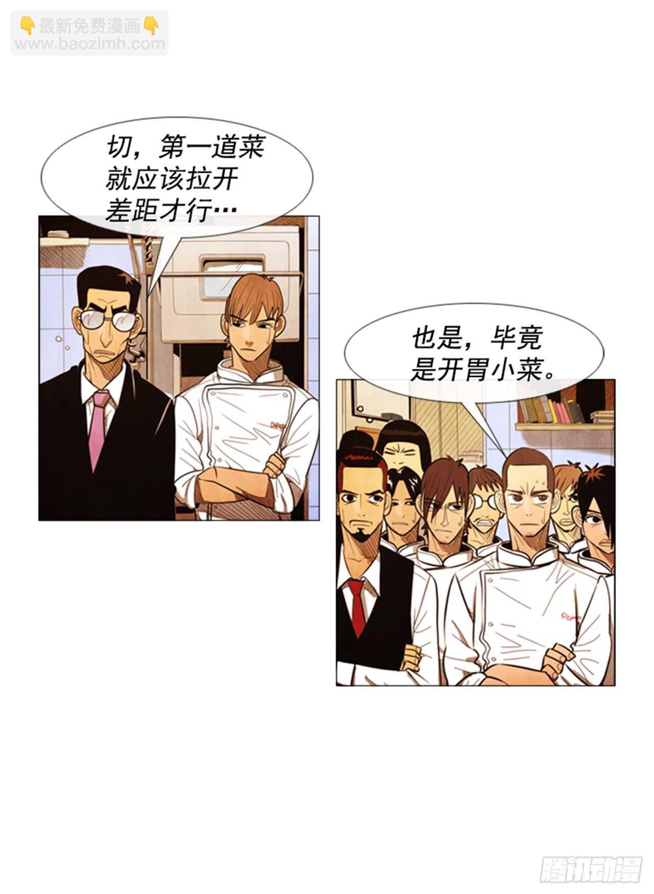 116.你现在在想什么呢?!(1/2)-第115话