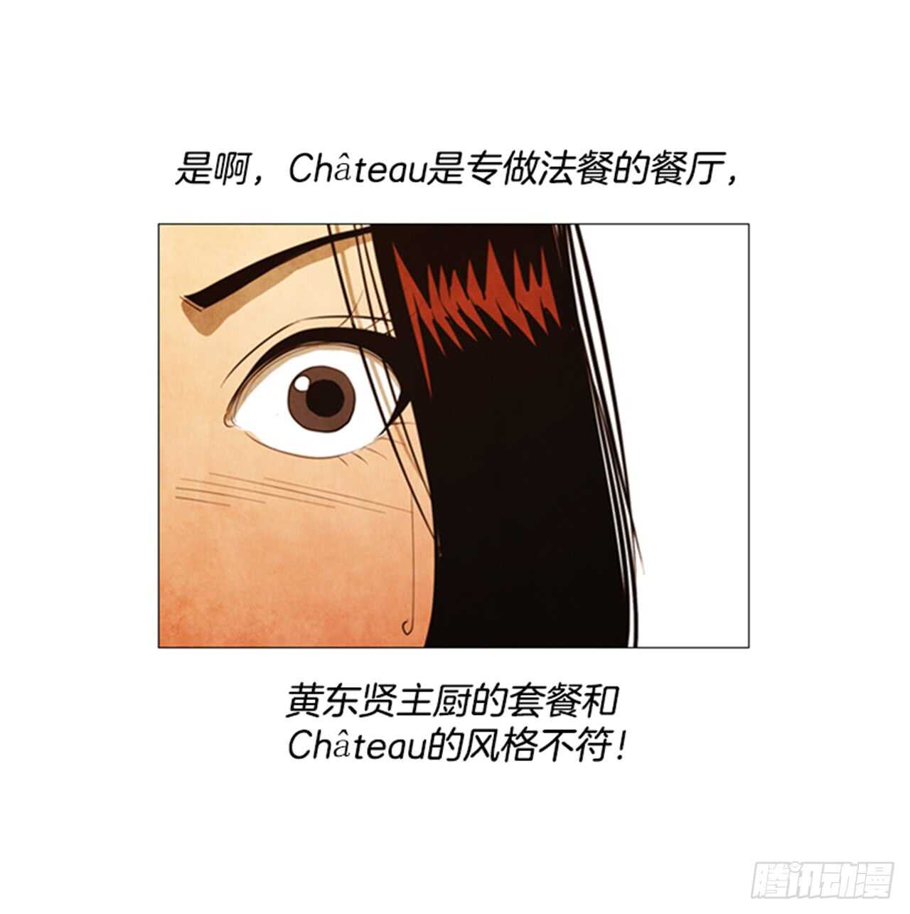 116.你现在在想什么呢?!(1/2)-第115话