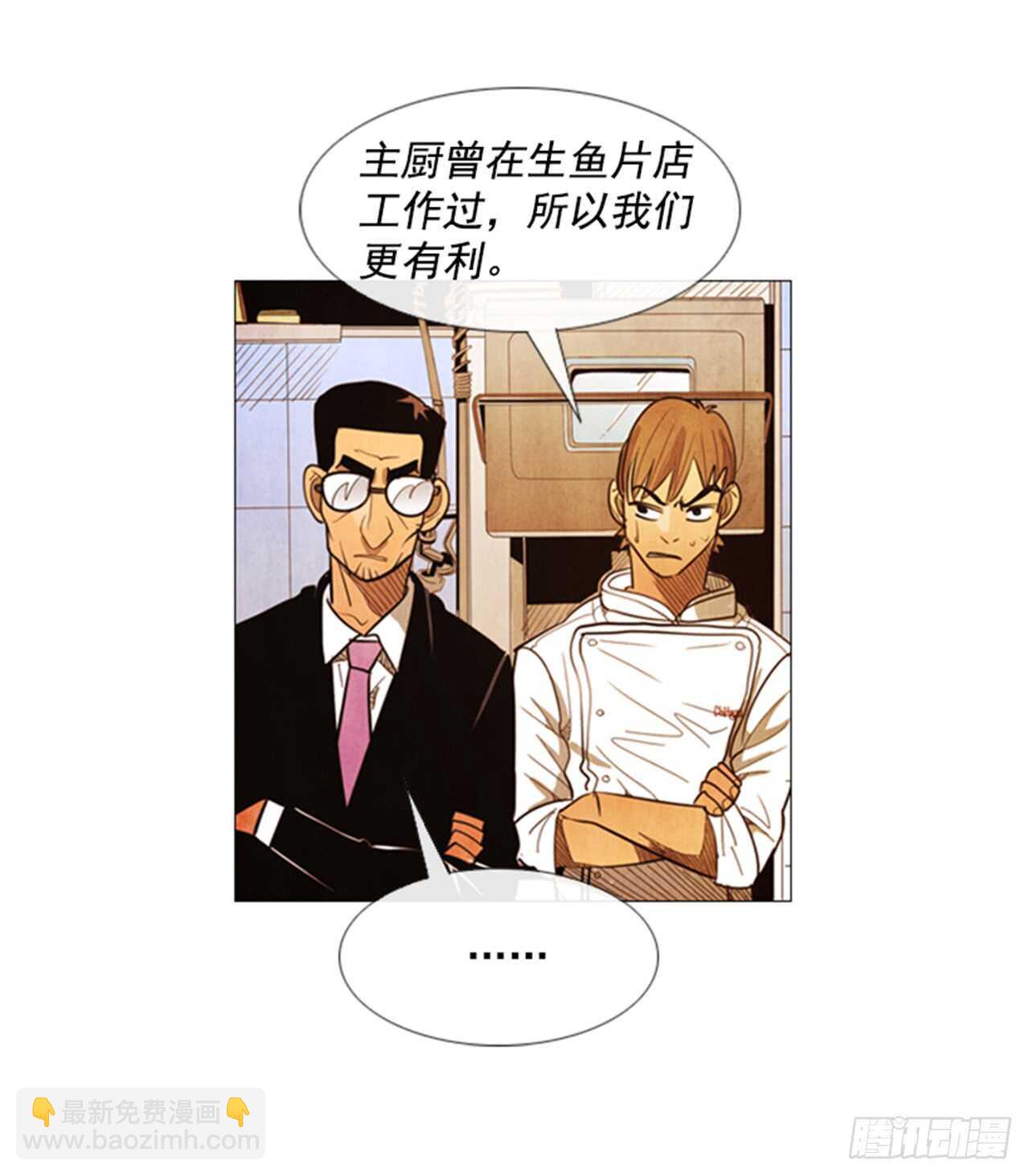 116.你现在在想什么呢?!(1/2)-第115话