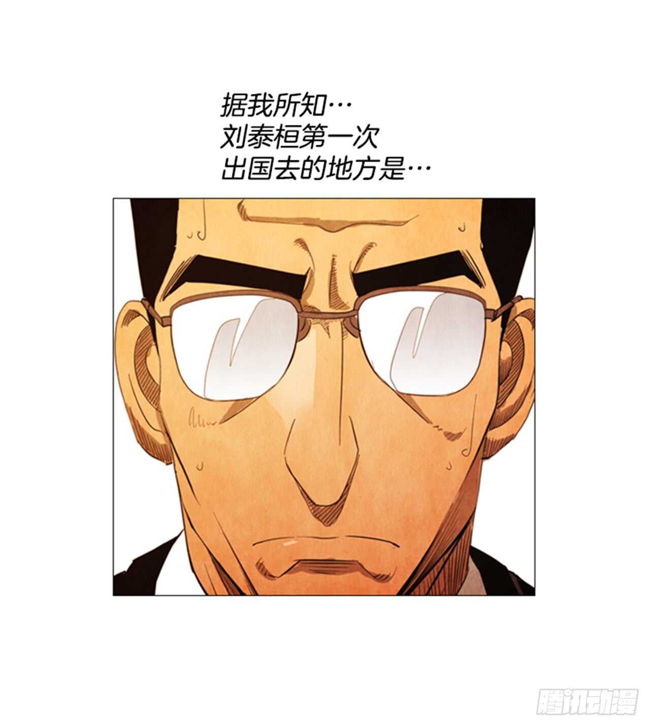 116.你现在在想什么呢?!(1/2)-第115话