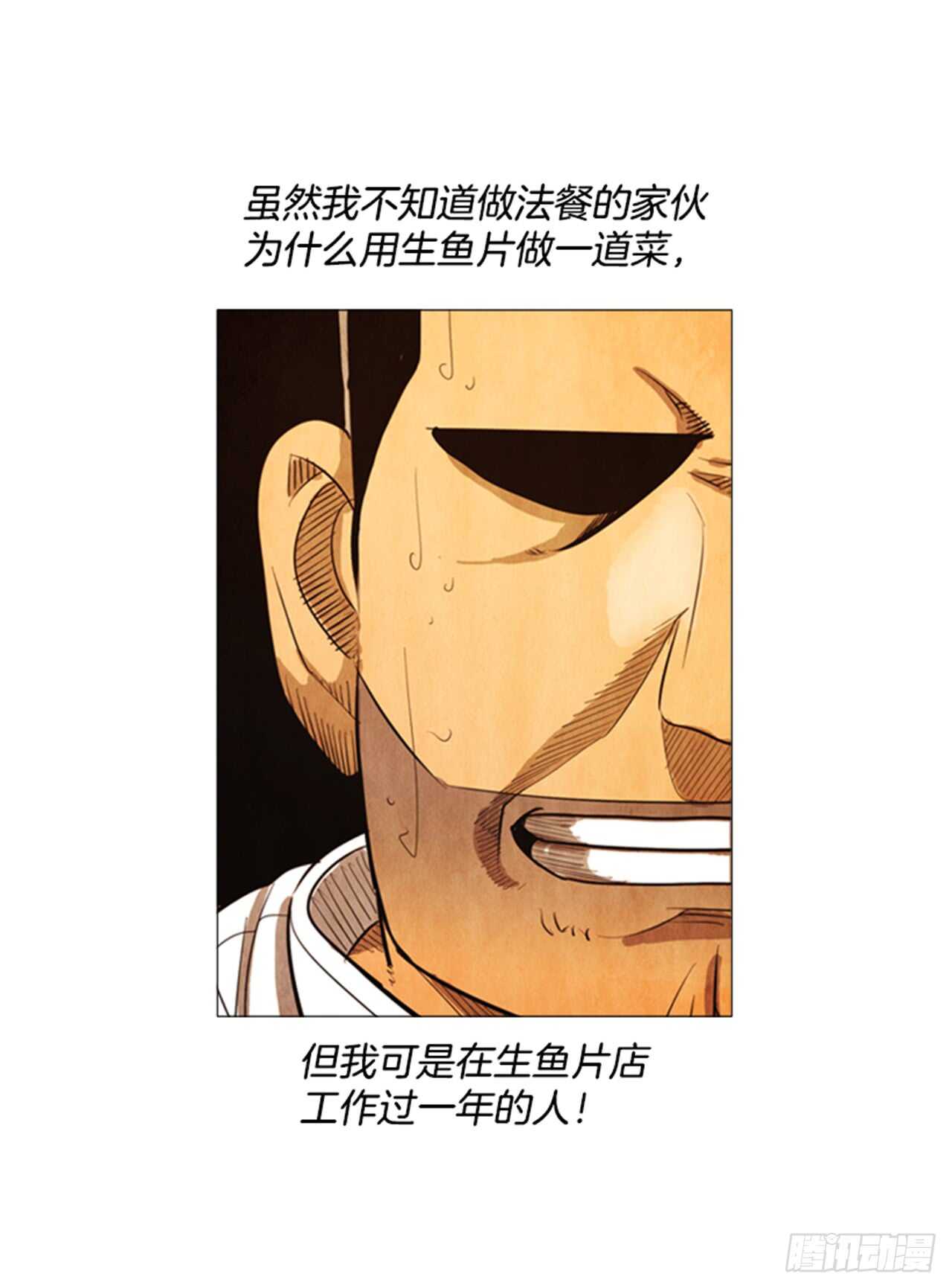 116.你现在在想什么呢?!(1/2)-第115话