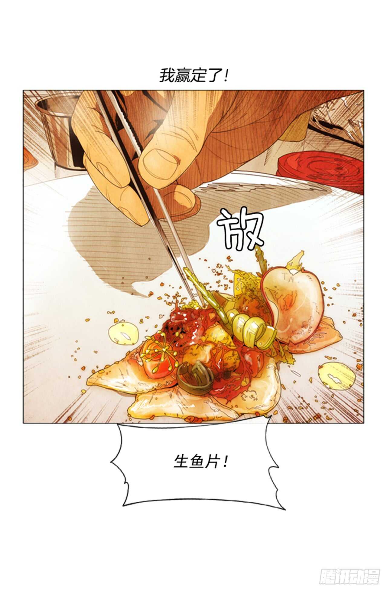 116.你现在在想什么呢?!(1/2)-第115话