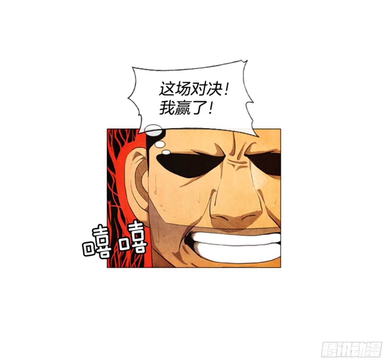 118.得出结论了(1/2)-第117话