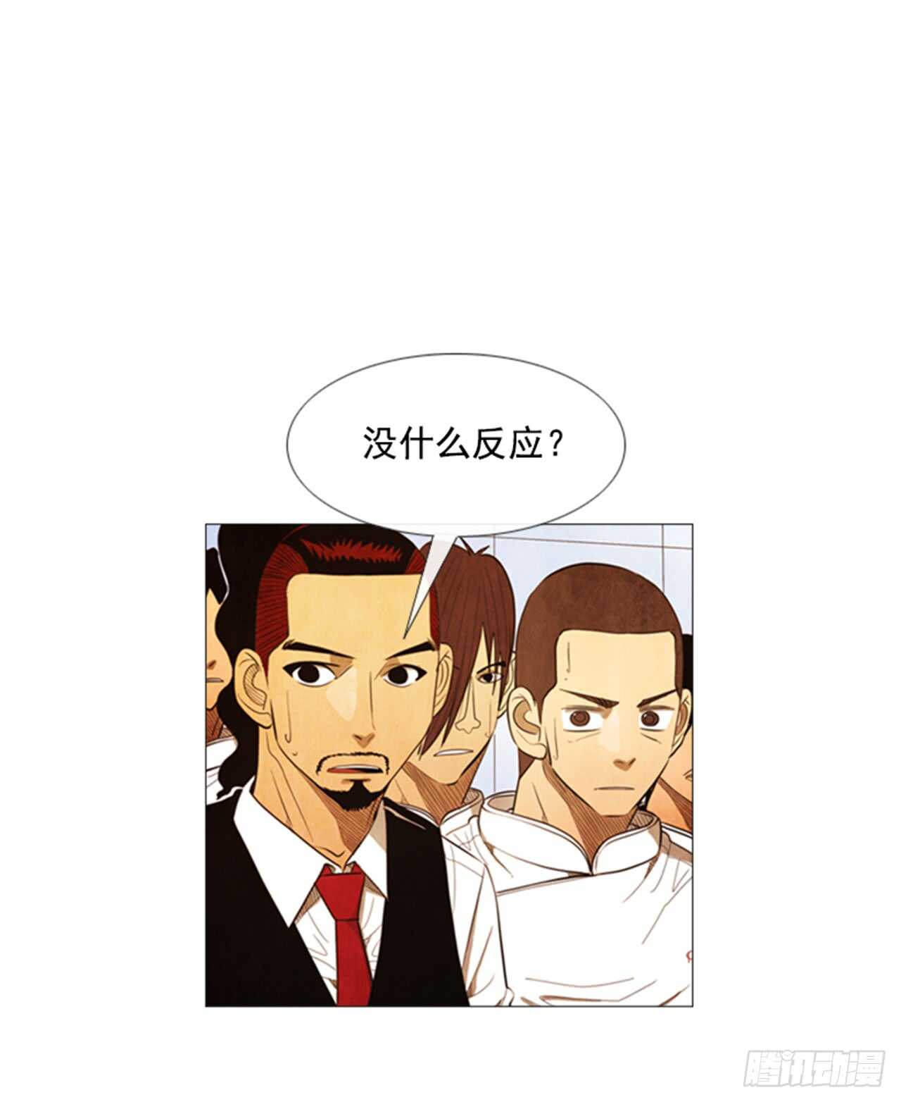 118.得出结论了(1/2)-第117话