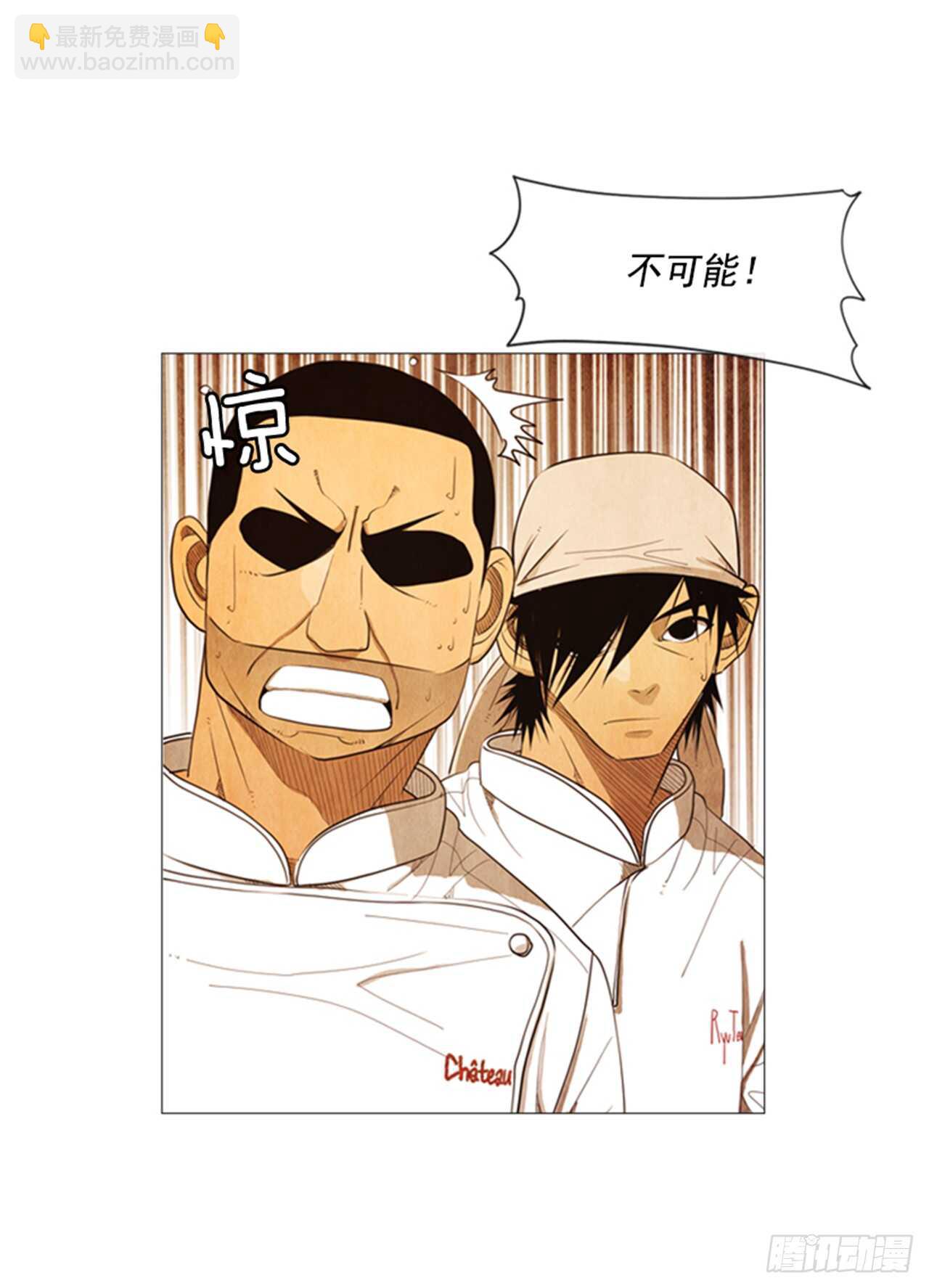 118.得出结论了(1/2)-第117话