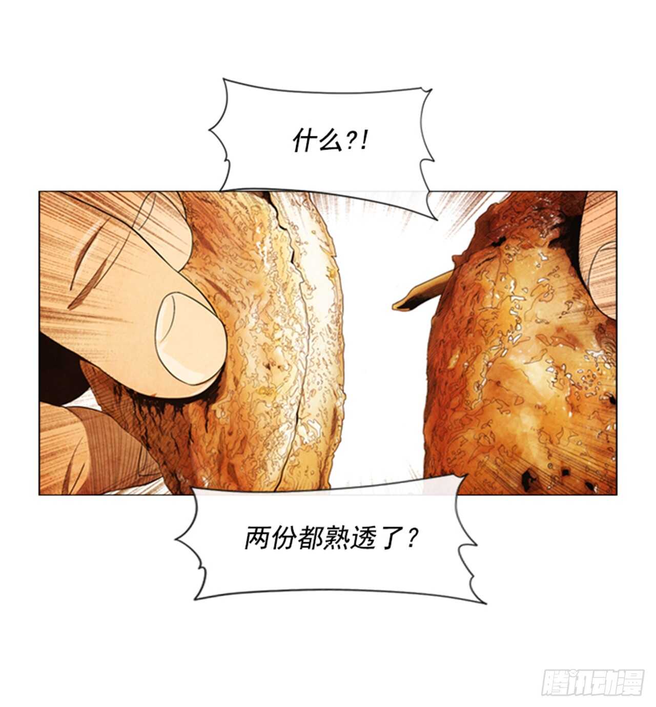 118.得出结论了(1/2)-第117话