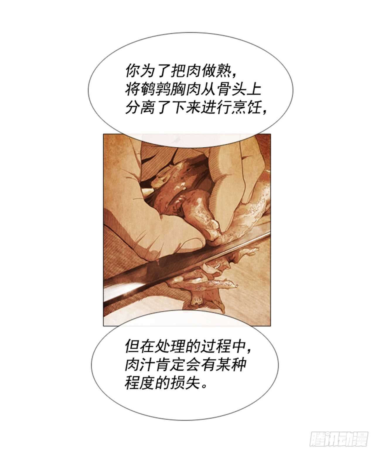 118.得出结论了(1/2)-第117话