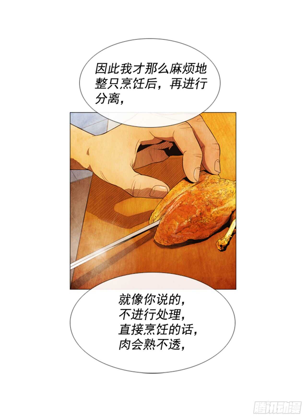 118.得出结论了(1/2)-第117话
