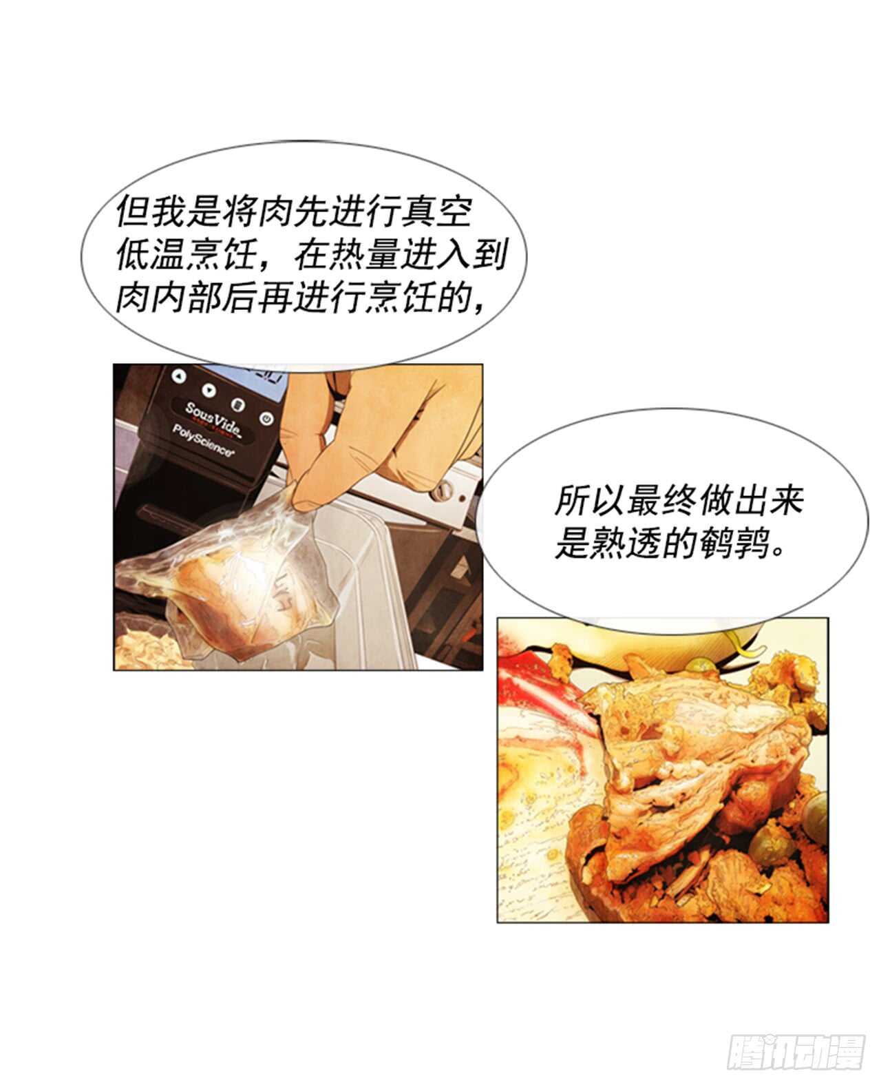 118.得出结论了(1/2)-第117话