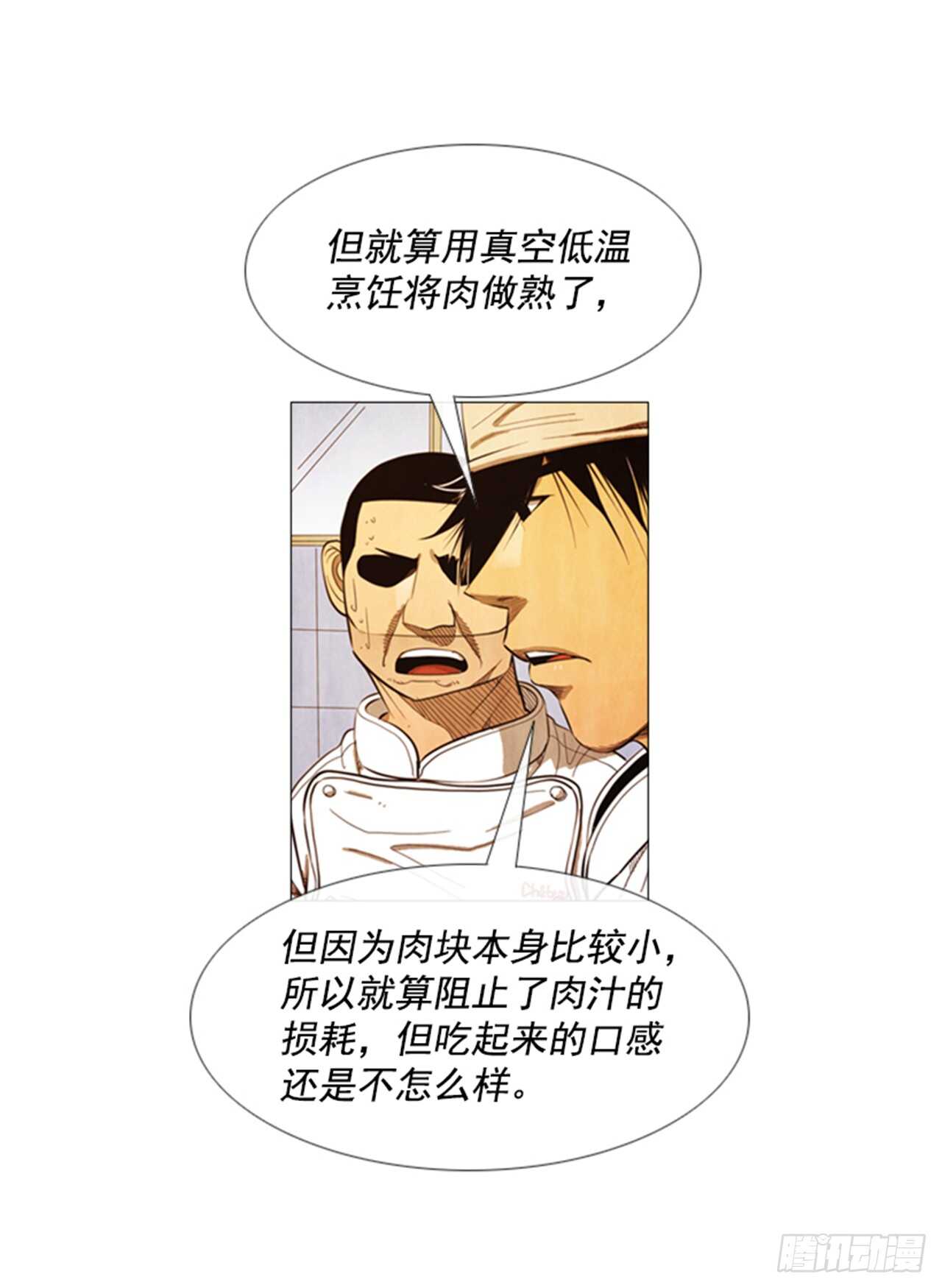 118.得出结论了(1/2)-第117话