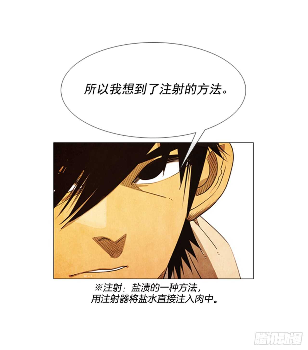 118.得出结论了(1/2)-第117话