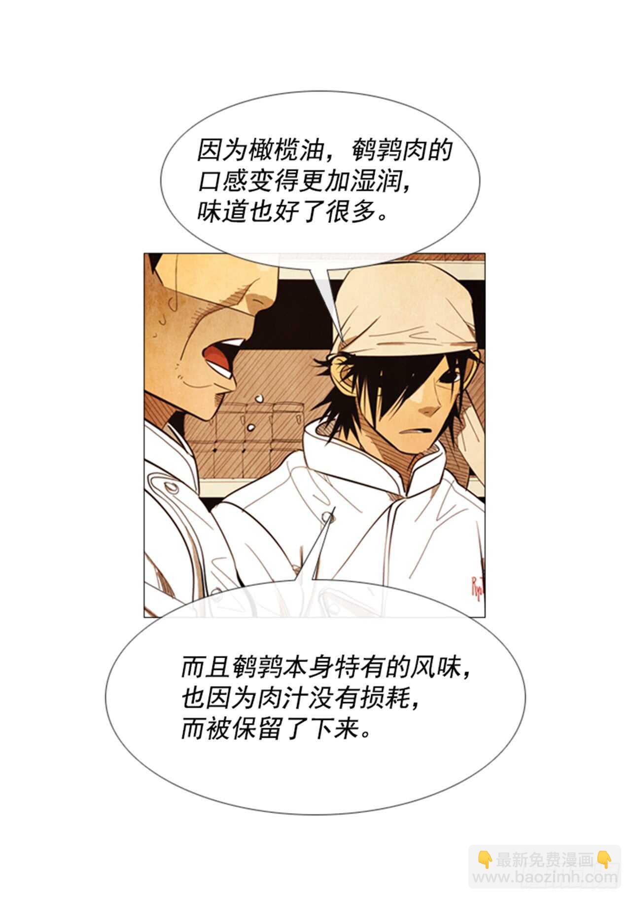 118.得出结论了(1/2)-第117话