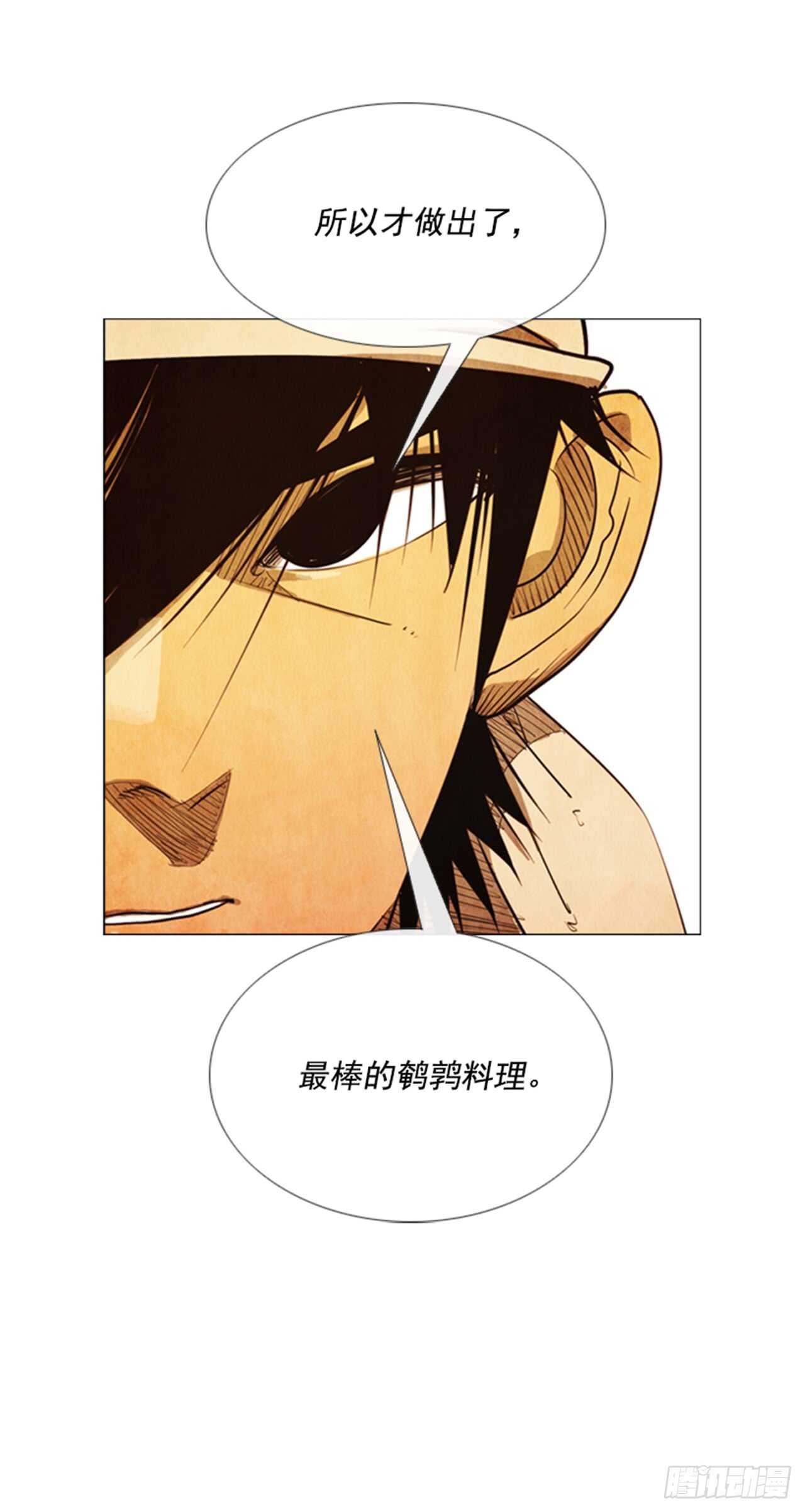 118.得出结论了(1/2)-第117话