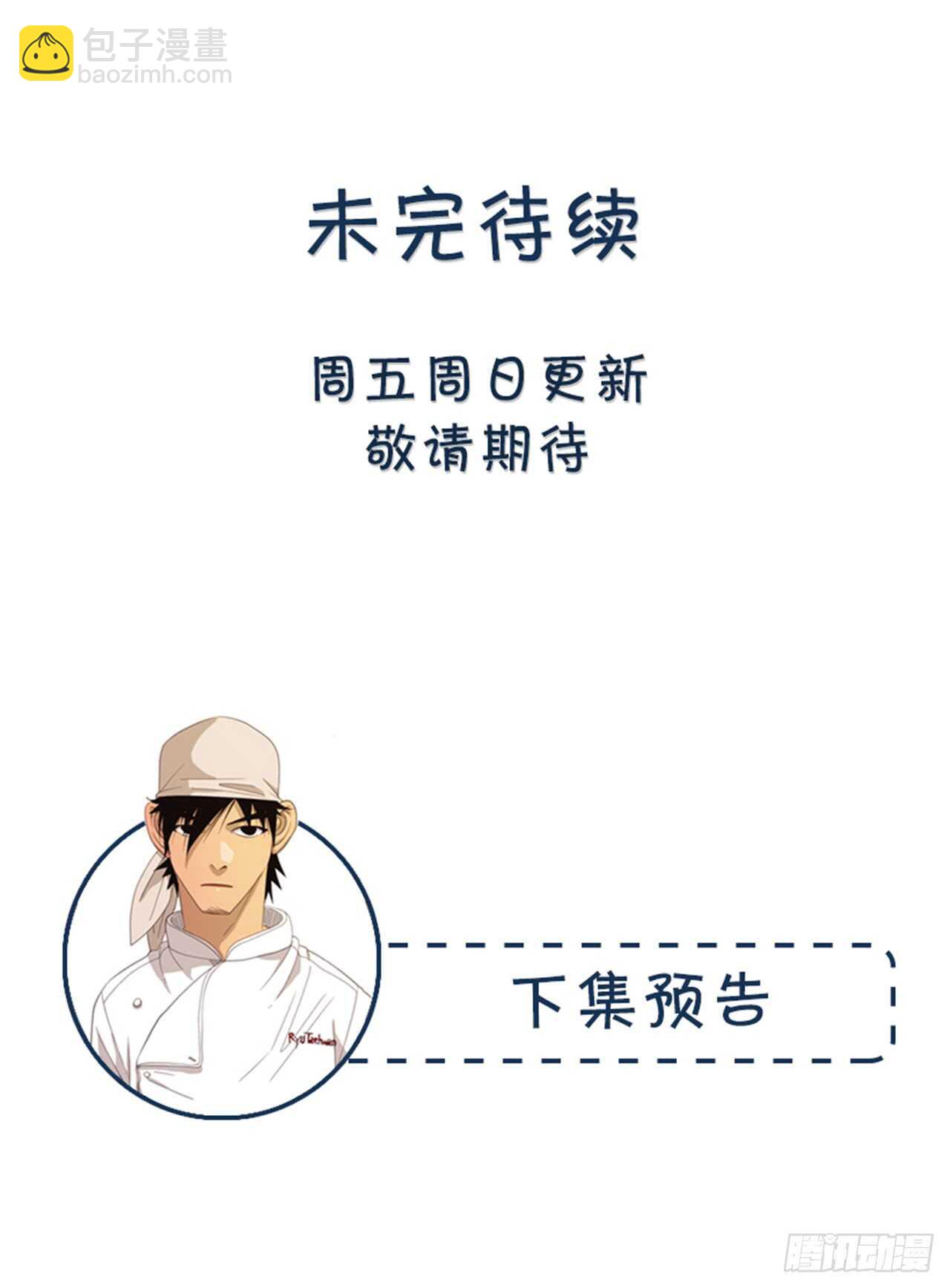 118.得出结论了(1/2)-第117话