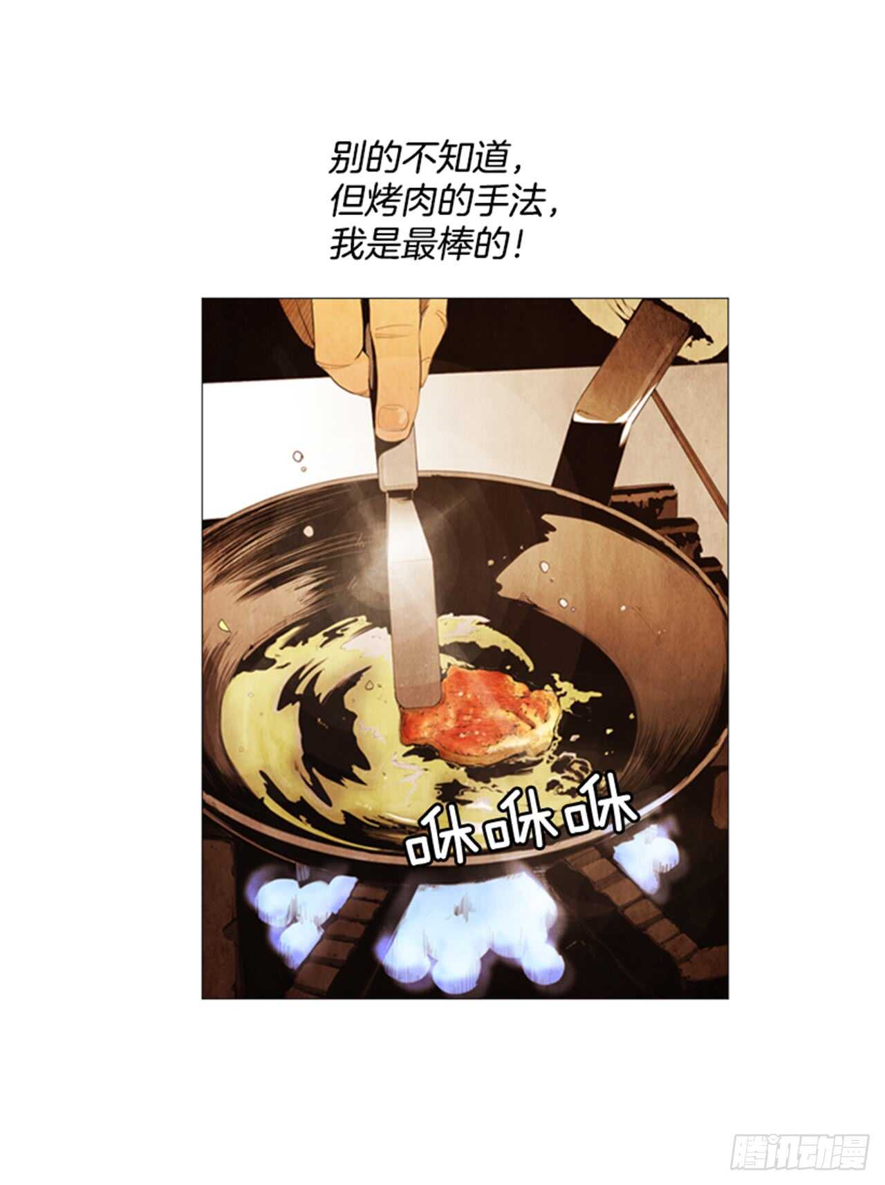 118.得出结论了(1/2)-第117话