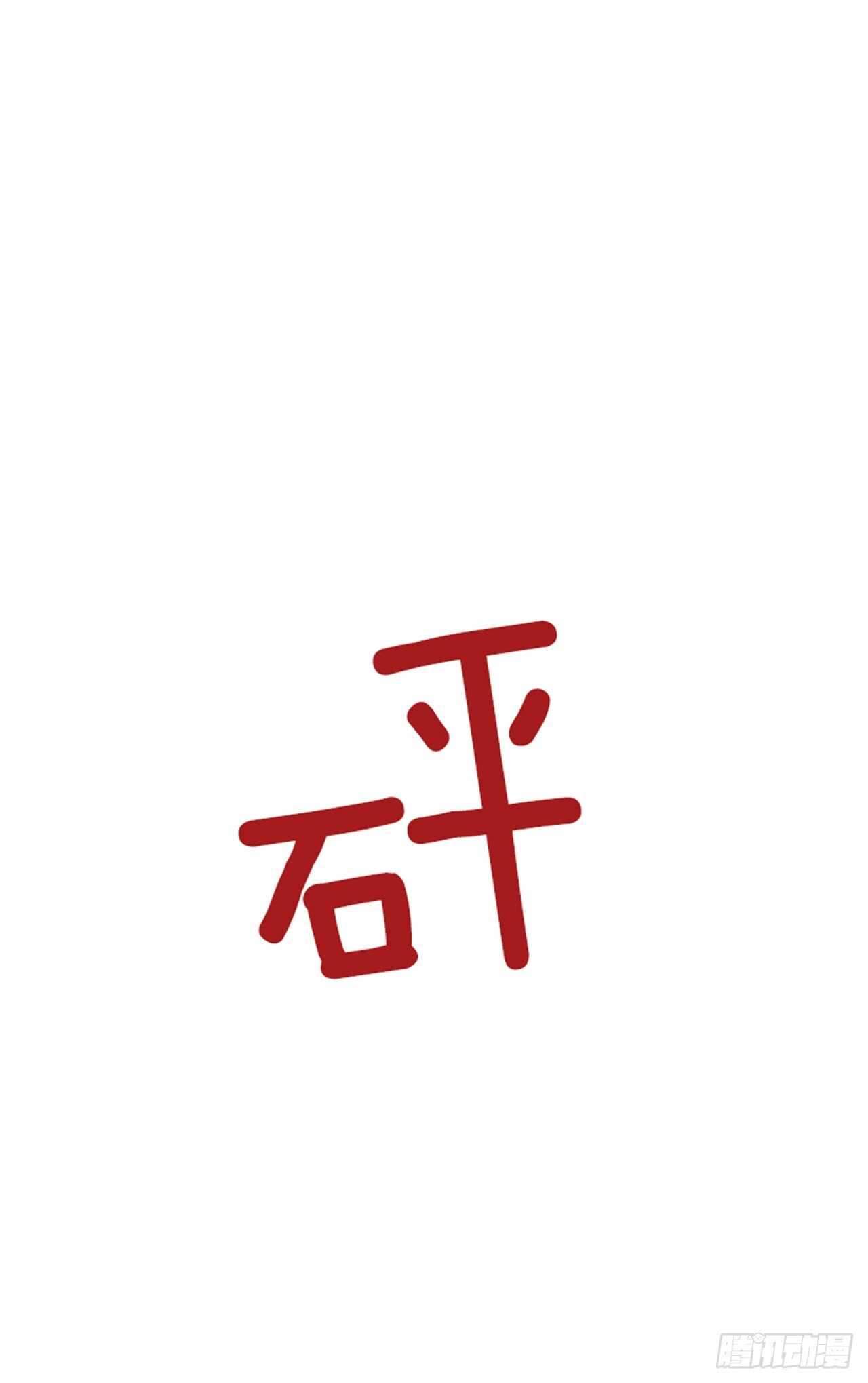 120.第二季完结篇-第119话