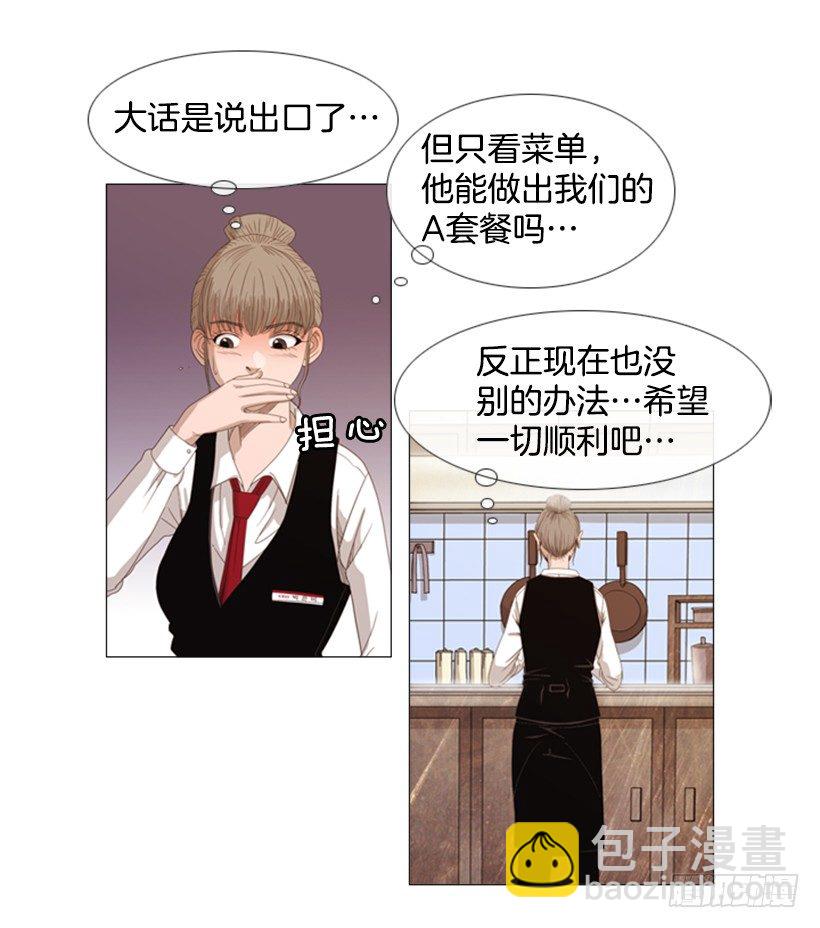 14.开盘头味-第15话