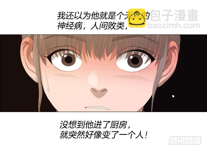 14.开盘头味-第15话