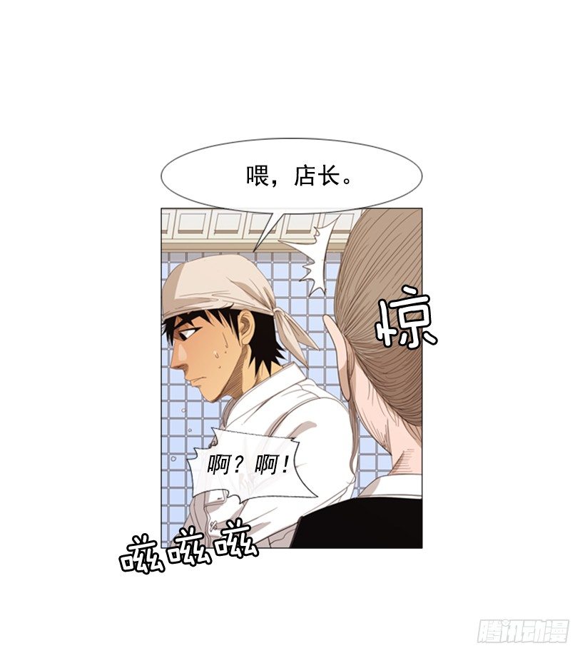 14.开盘头味-第15话