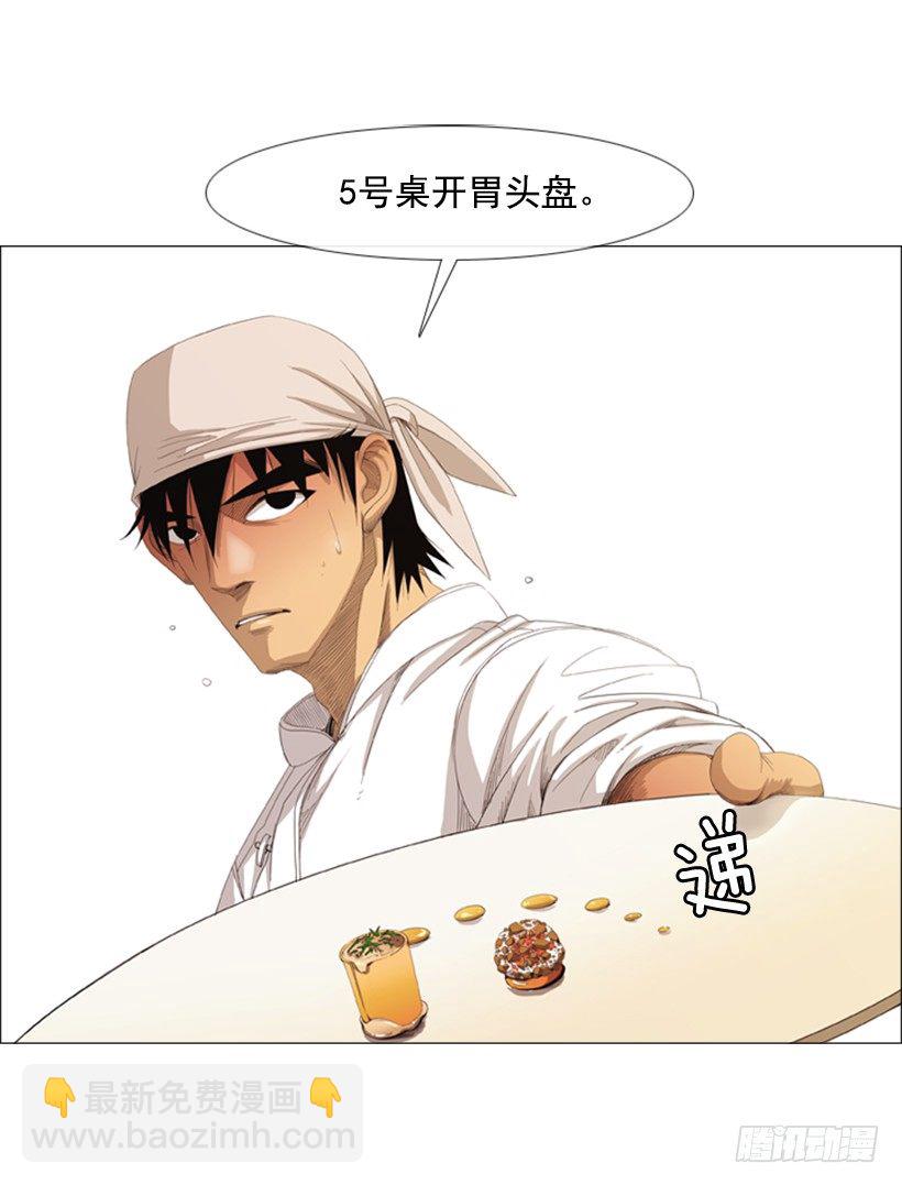 14.开盘头味-第15话