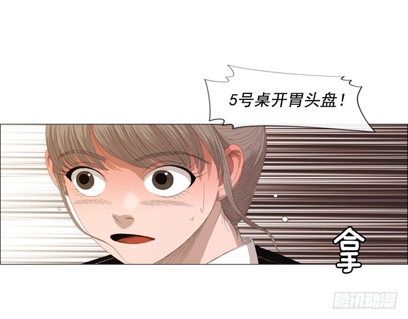 14.开盘头味-第15话
