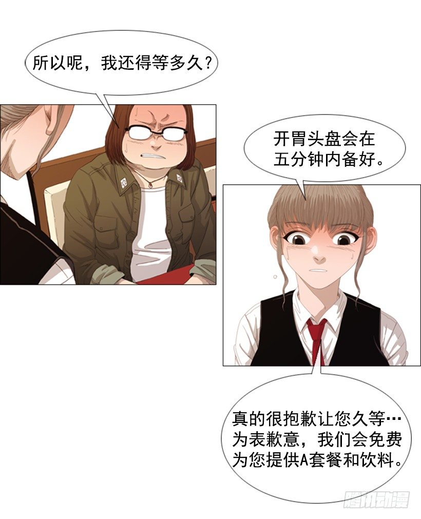 14.开盘头味-第15话