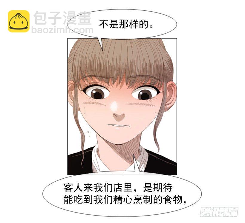 14.开盘头味-第15话