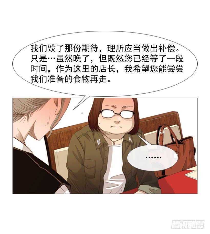 14.开盘头味-第15话