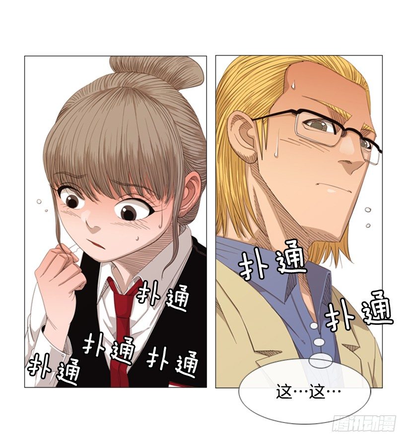 18.赶紧处理掉吧-第19话