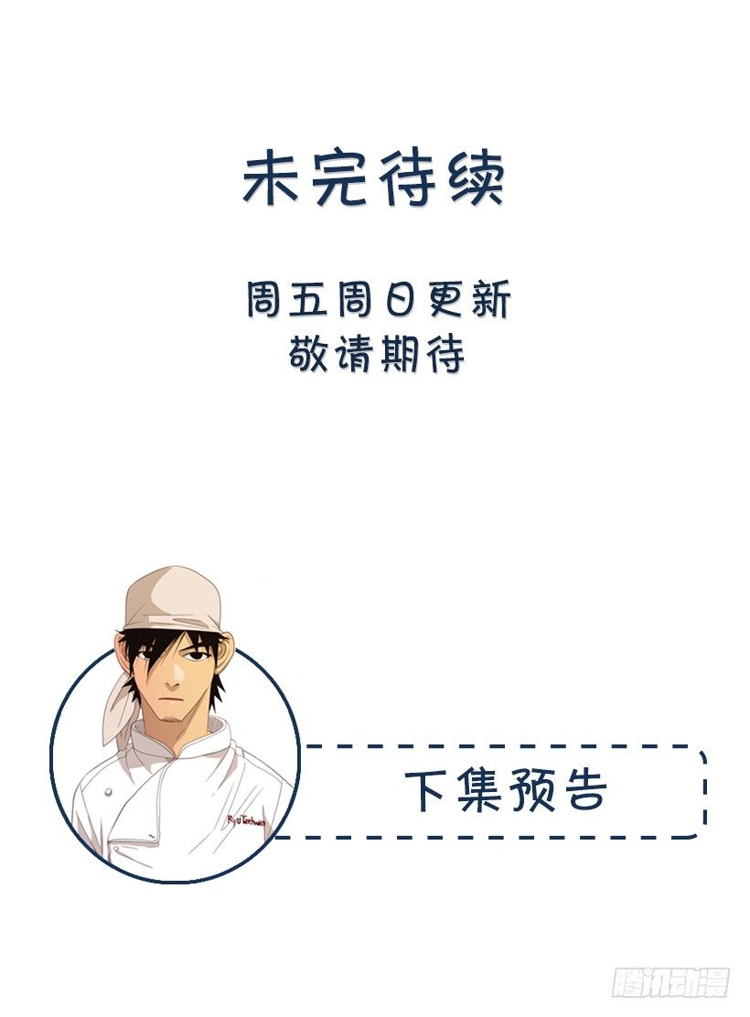 18.赶紧处理掉吧-第19话