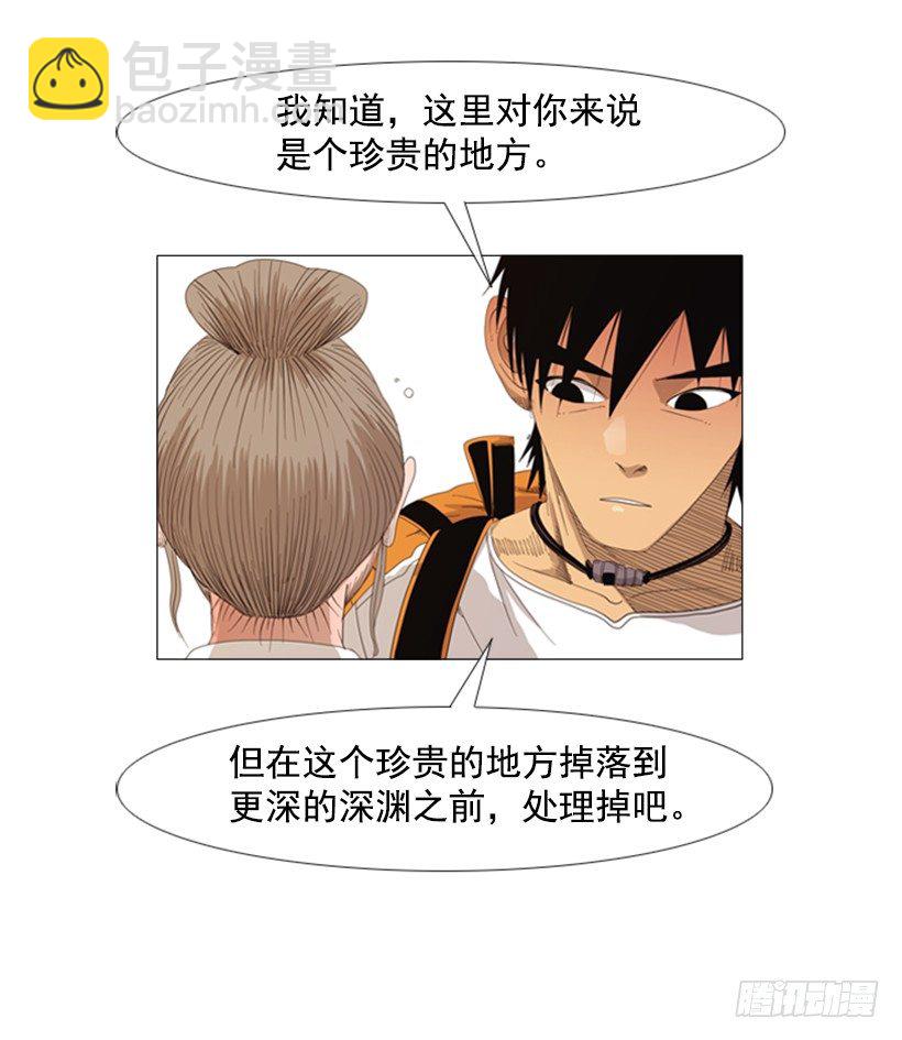 18.赶紧处理掉吧-第19话