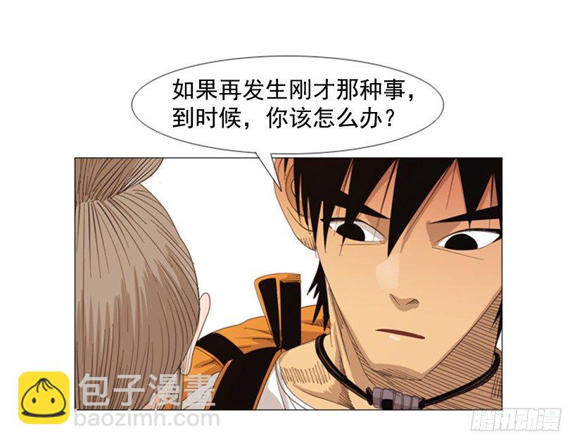 18.赶紧处理掉吧-第19话