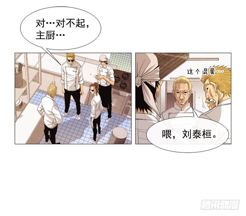 02.魔法勺子-第3话