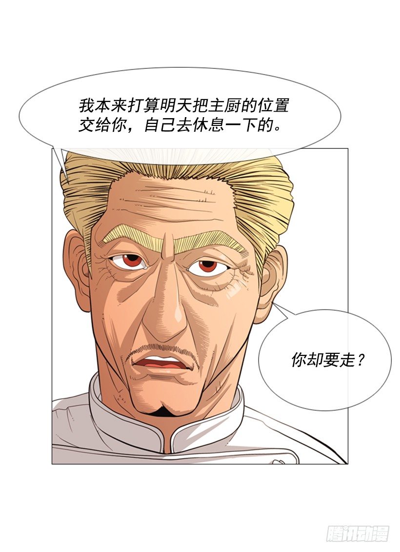 02.魔法勺子-第3话