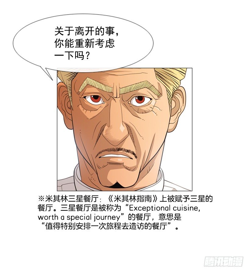 02.魔法勺子-第3话