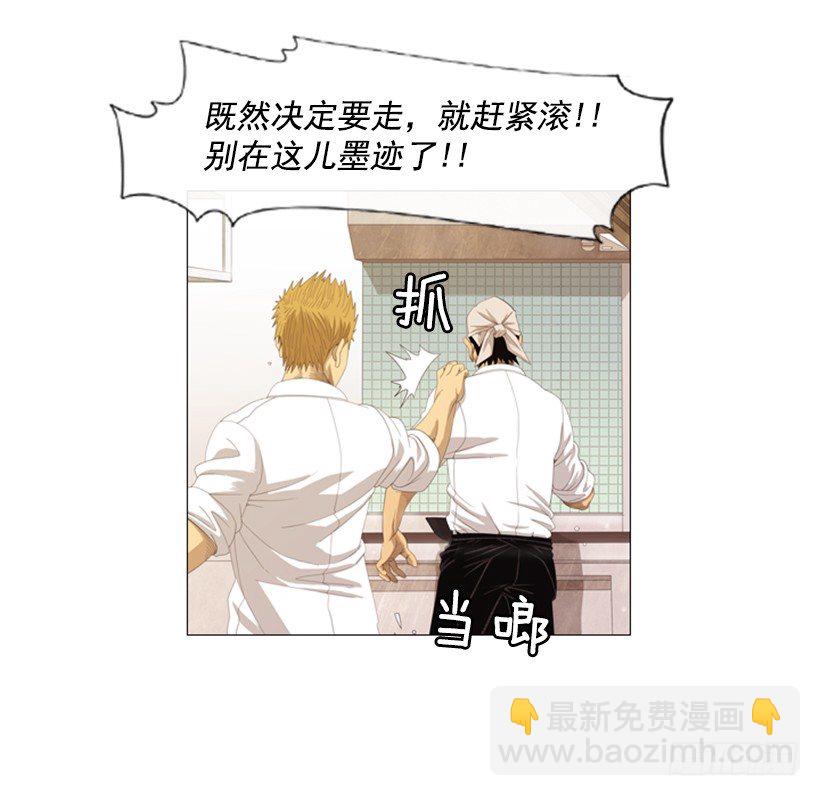 02.魔法勺子-第3话