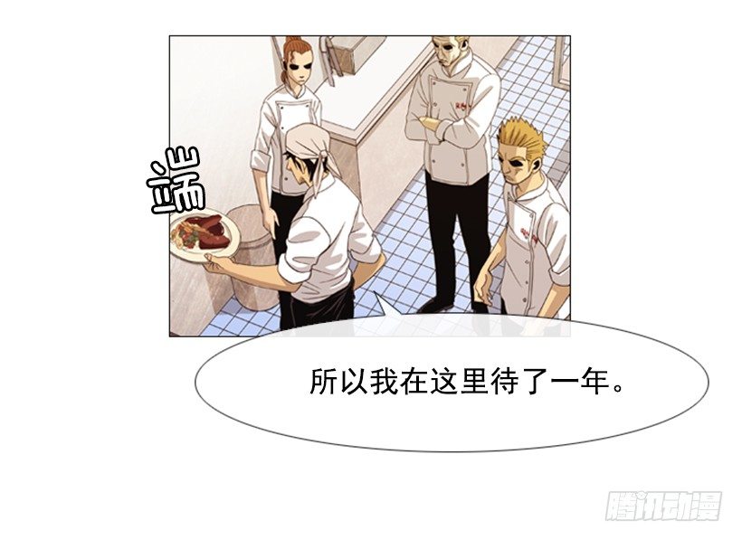 02.魔法勺子-第3话