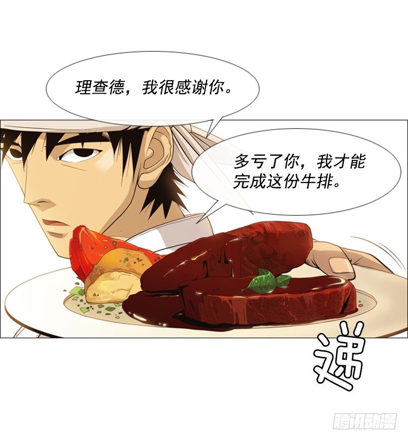 02.魔法勺子-第3话