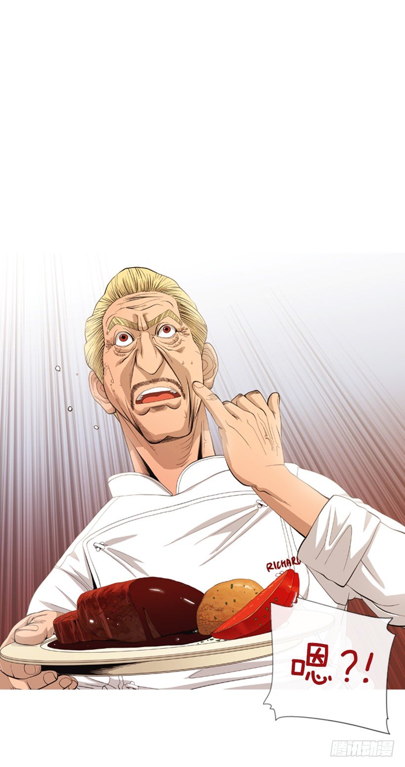 02.魔法勺子-第3话