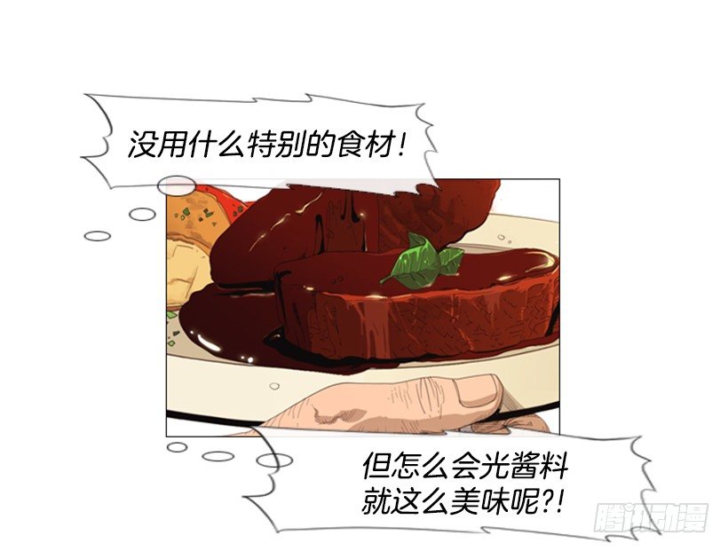 02.魔法勺子-第3话