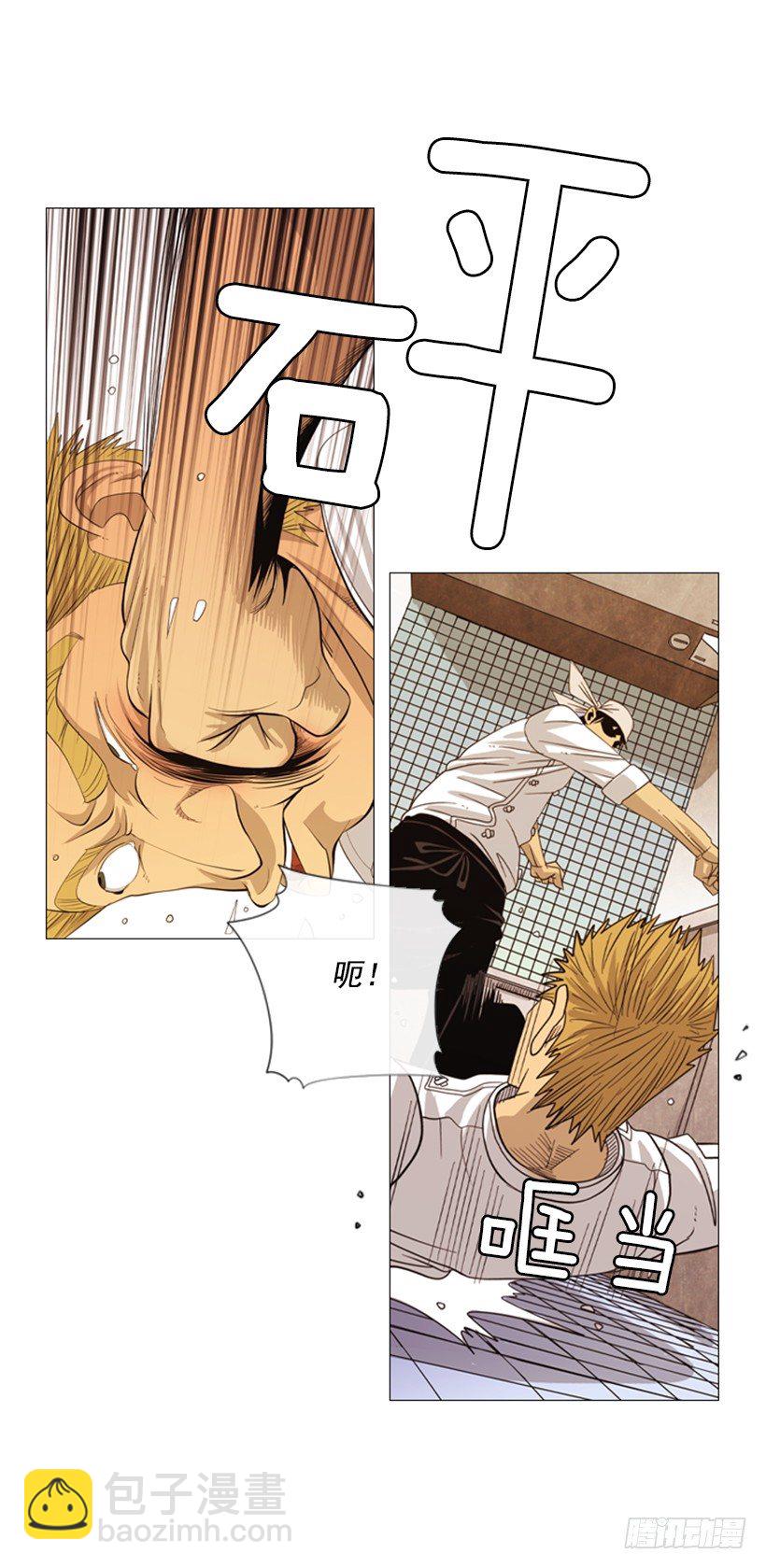 02.魔法勺子-第3话