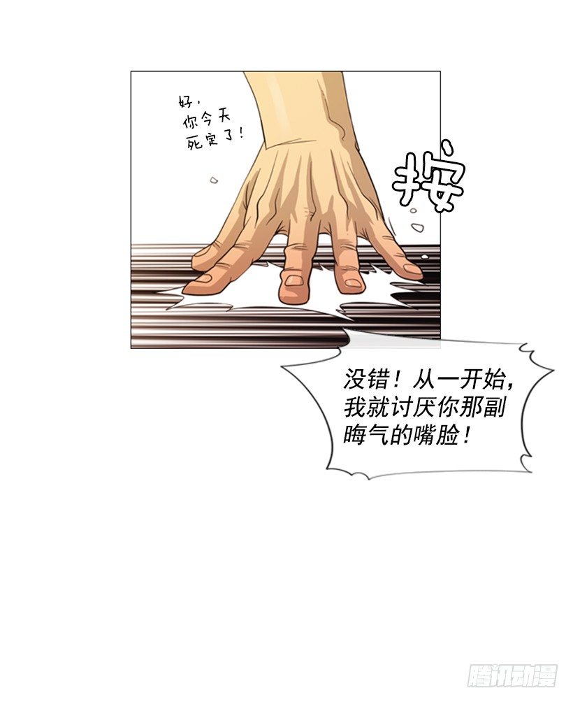 02.魔法勺子-第3话