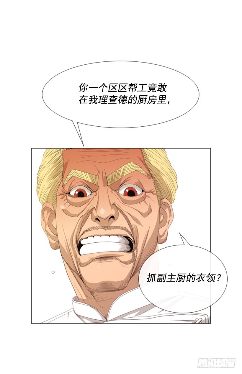 02.魔法勺子-第3话