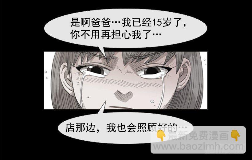 20.不用担心(1/2)-第21话