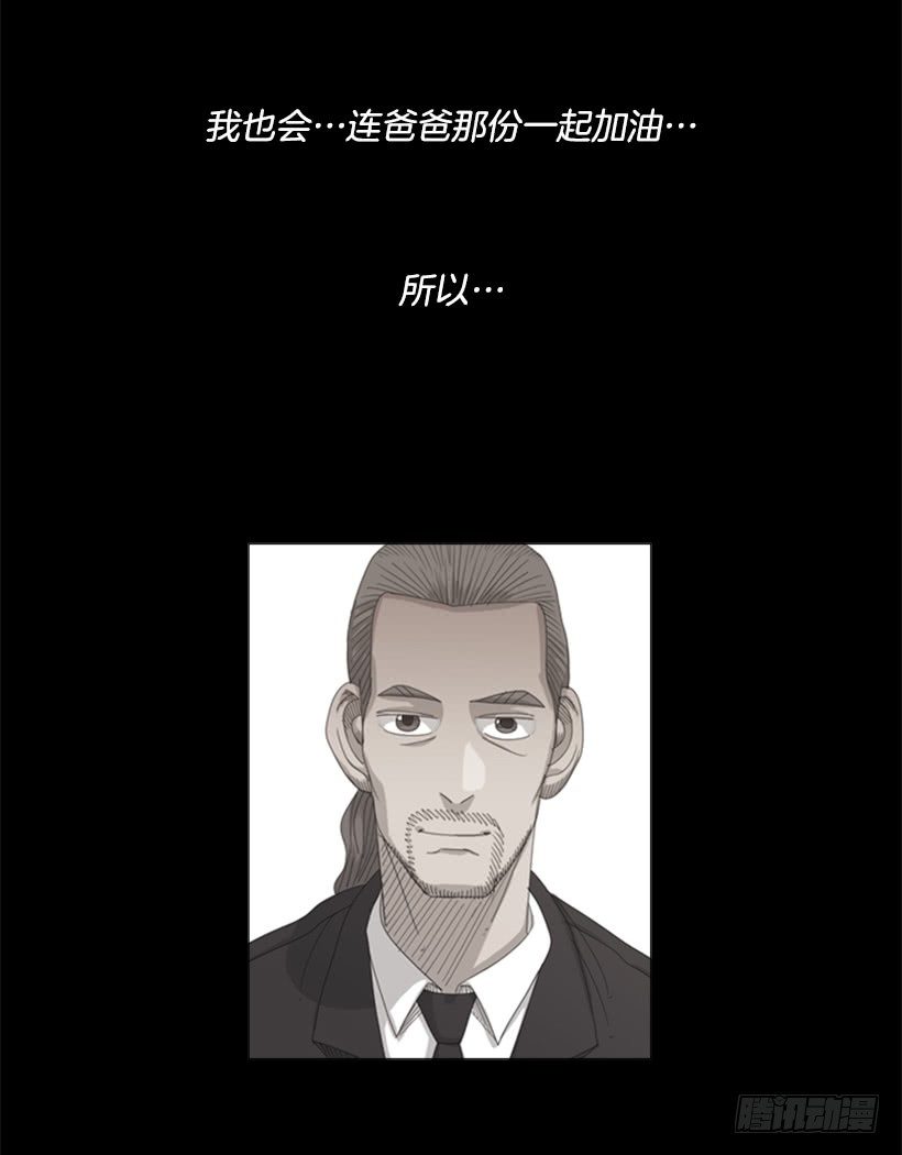 20.不用担心(1/2)-第21话