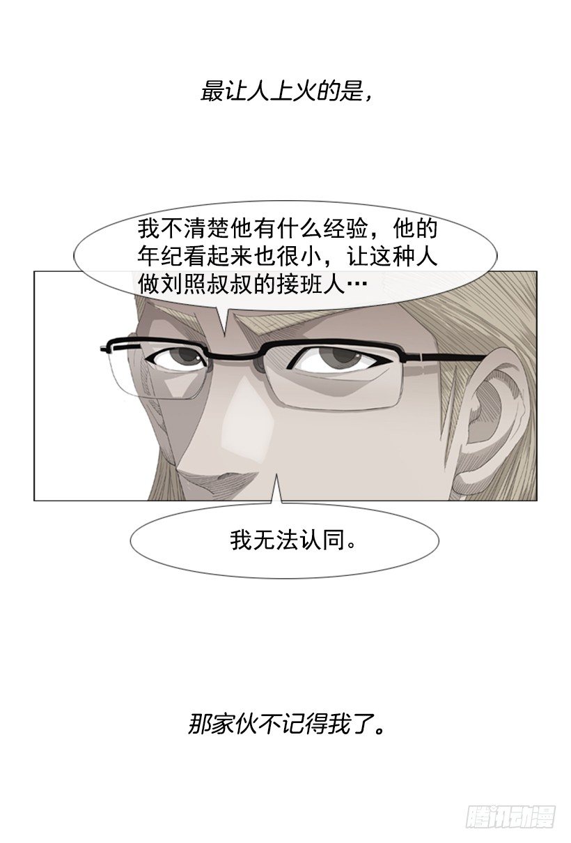 20.不用担心(1/2)-第21话