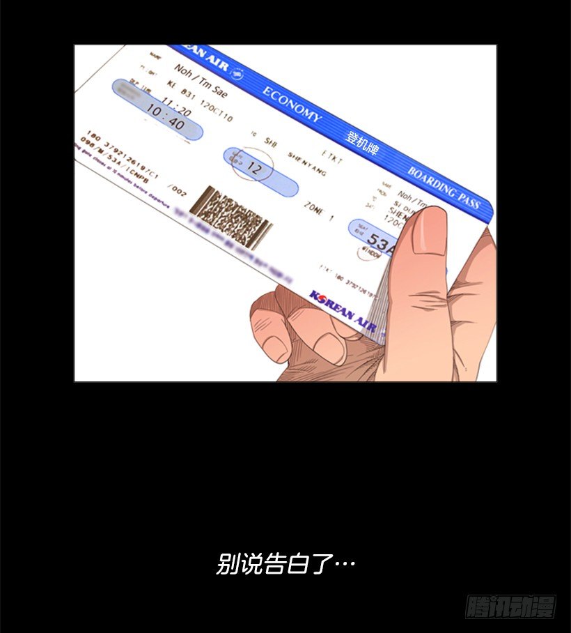 22.都是因为那家伙-第23话