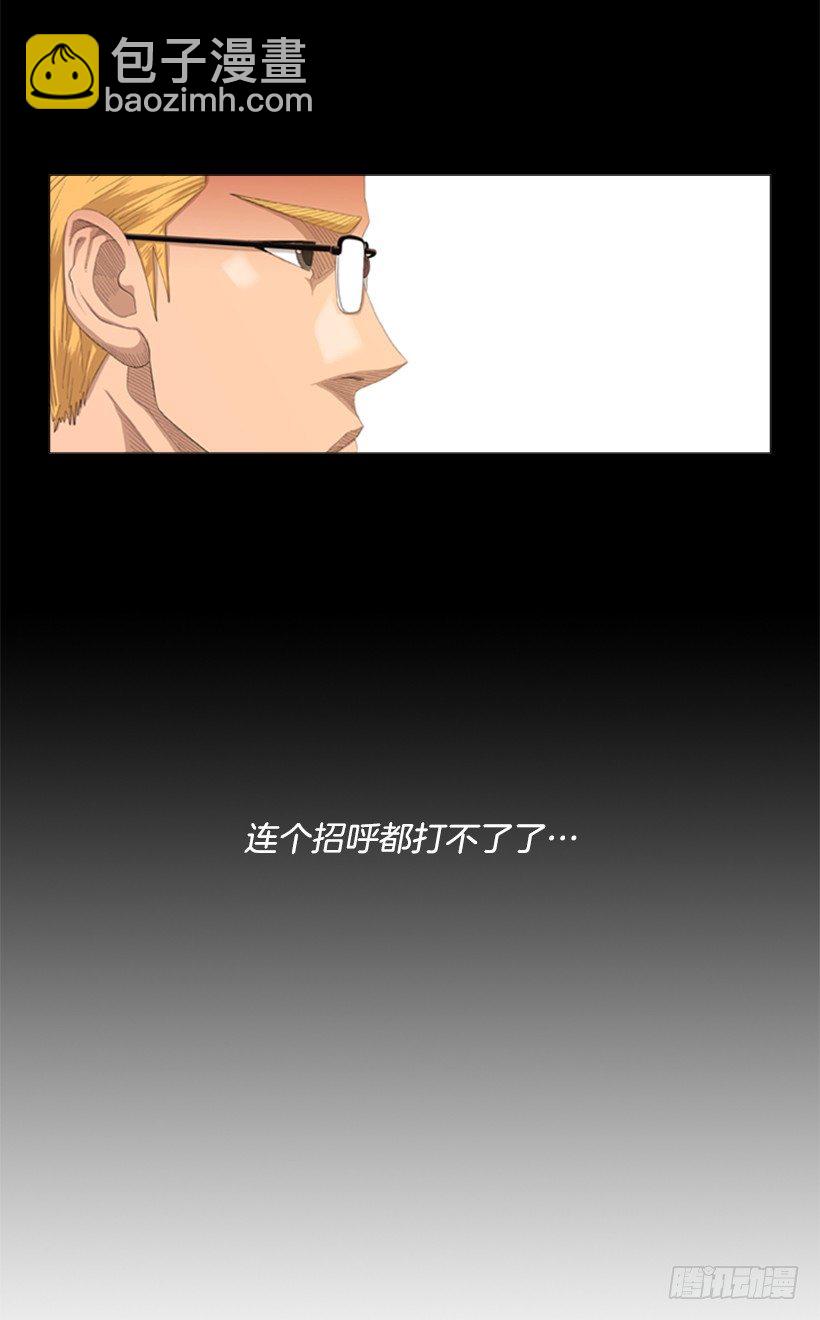 22.都是因为那家伙-第23话